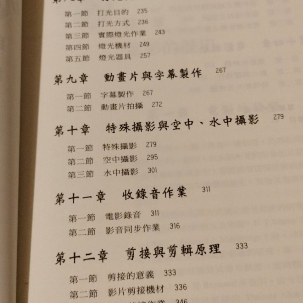 ❤️🙏🥰用一本書 製作 電影 政治大學廣播副教授  世新傳播院長 陳清河-細節圖3