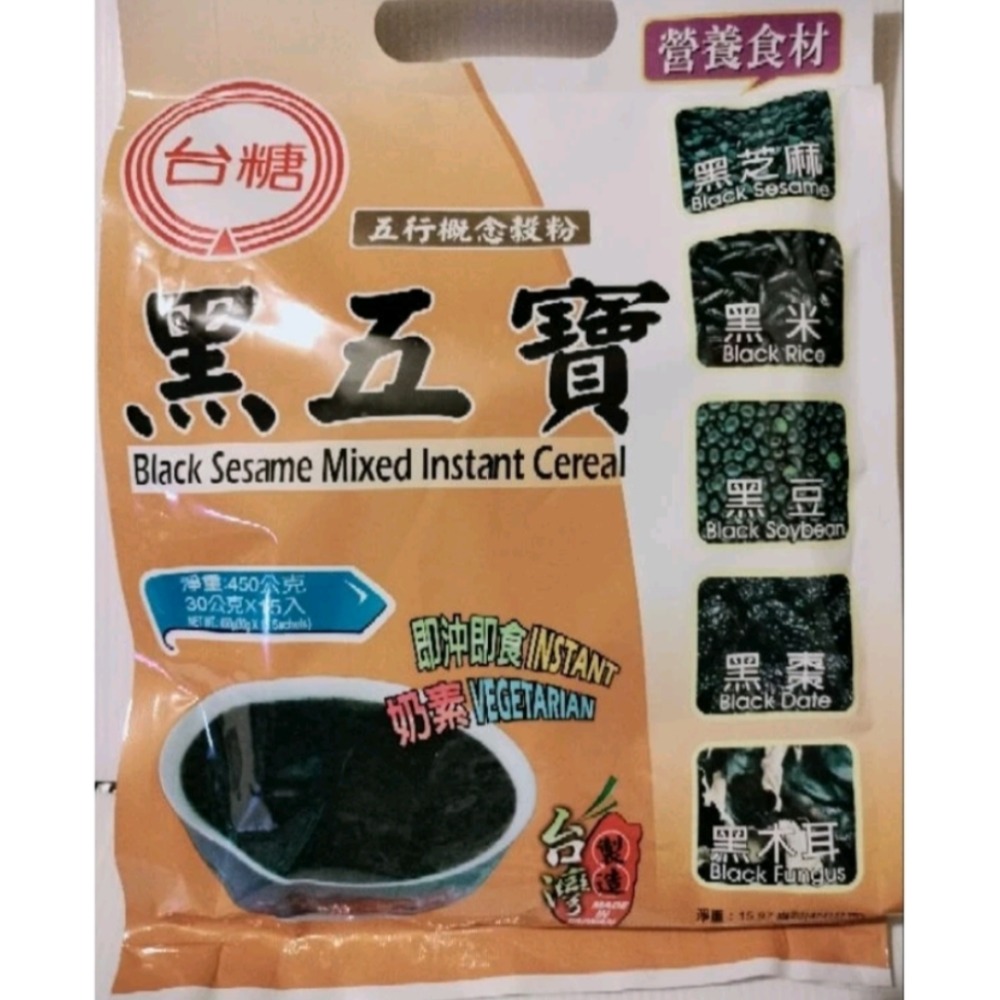 ❤️👍🥰新鮮貨 五行概念穀粉 早餐 點心 宵夜  草本 養生 堅果粉 五寶粉 奶素 沖泡 即食  -細節圖5