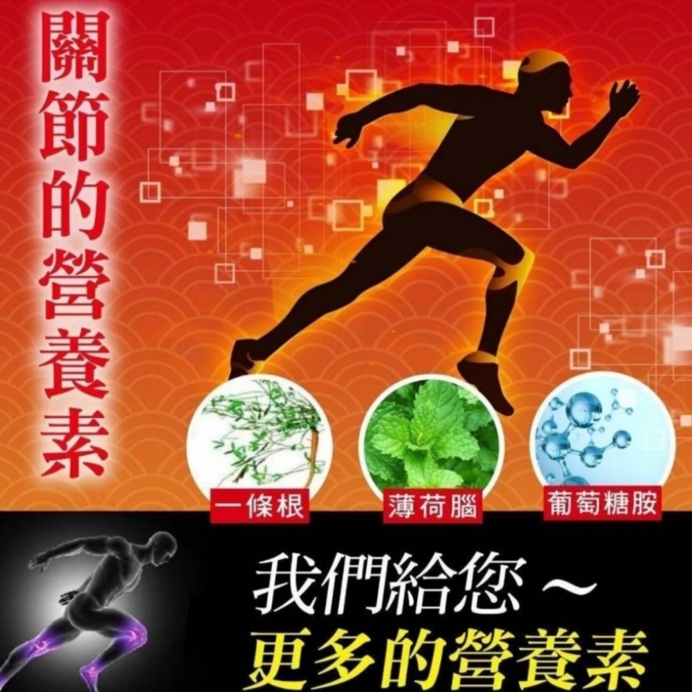 ♥️🙏👍😍   草本  葡萄糖胺   精油  一條根     伸展自如 透氣   貼布  用過都說好-細節圖6