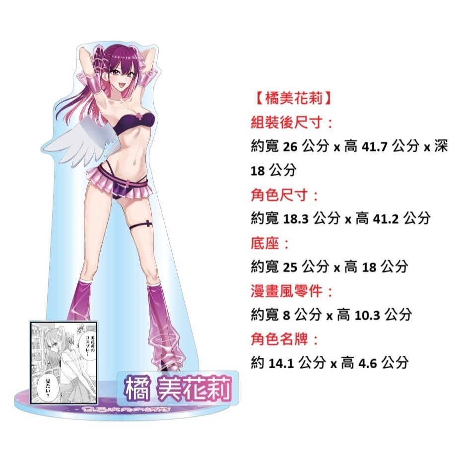 2.5次元的誘惑-JCS限定巨大立牌(美花莉)-細節圖2