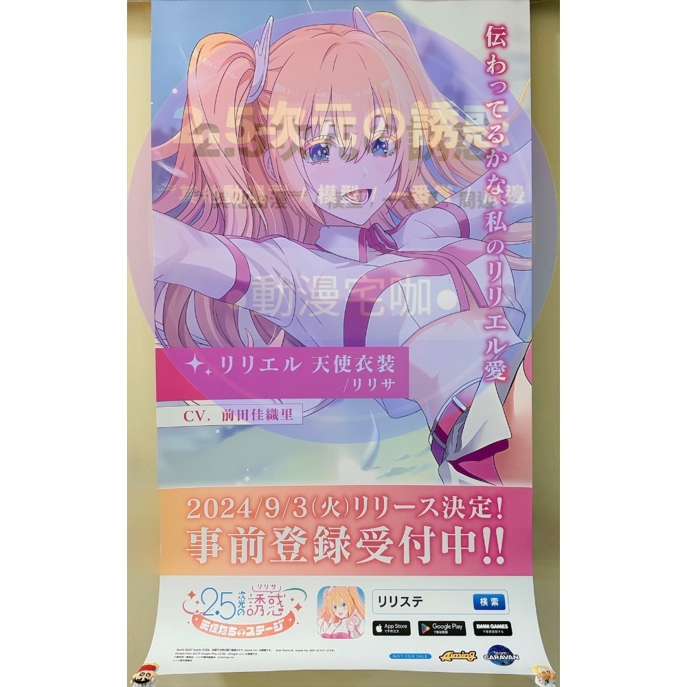 特-莉莉艾露/天使衣裝