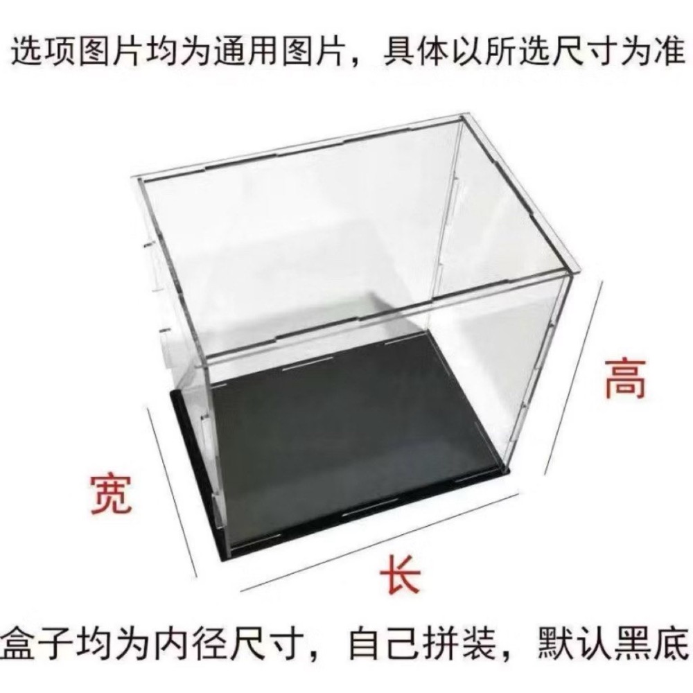 長高寬10，黑色底座 手辦展示盒 公仔展示盒 亞克力收納盒 透明展示箱 壓克力展示盒 積木高達模型收納柜 防塵罩-細節圖2