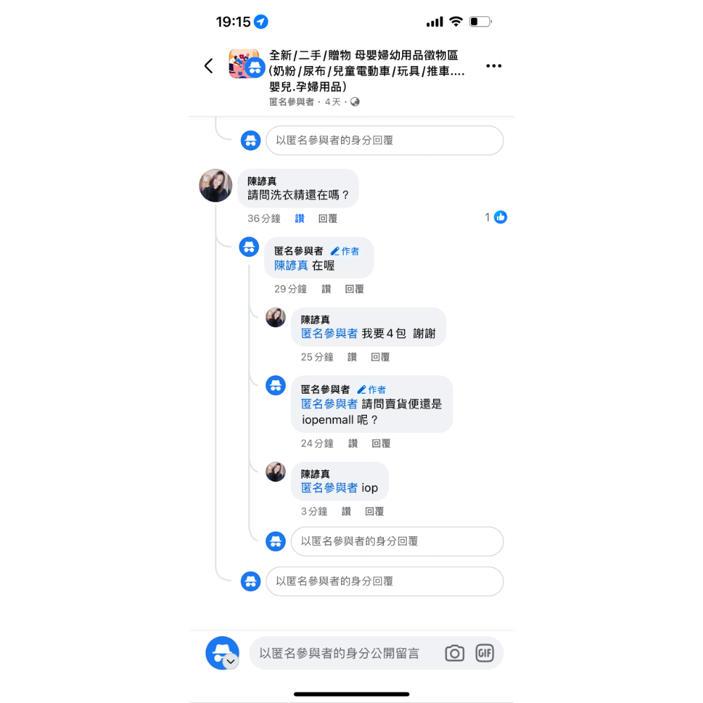 全新 Nacnac 酵素洗衣精補充包*4-細節圖2