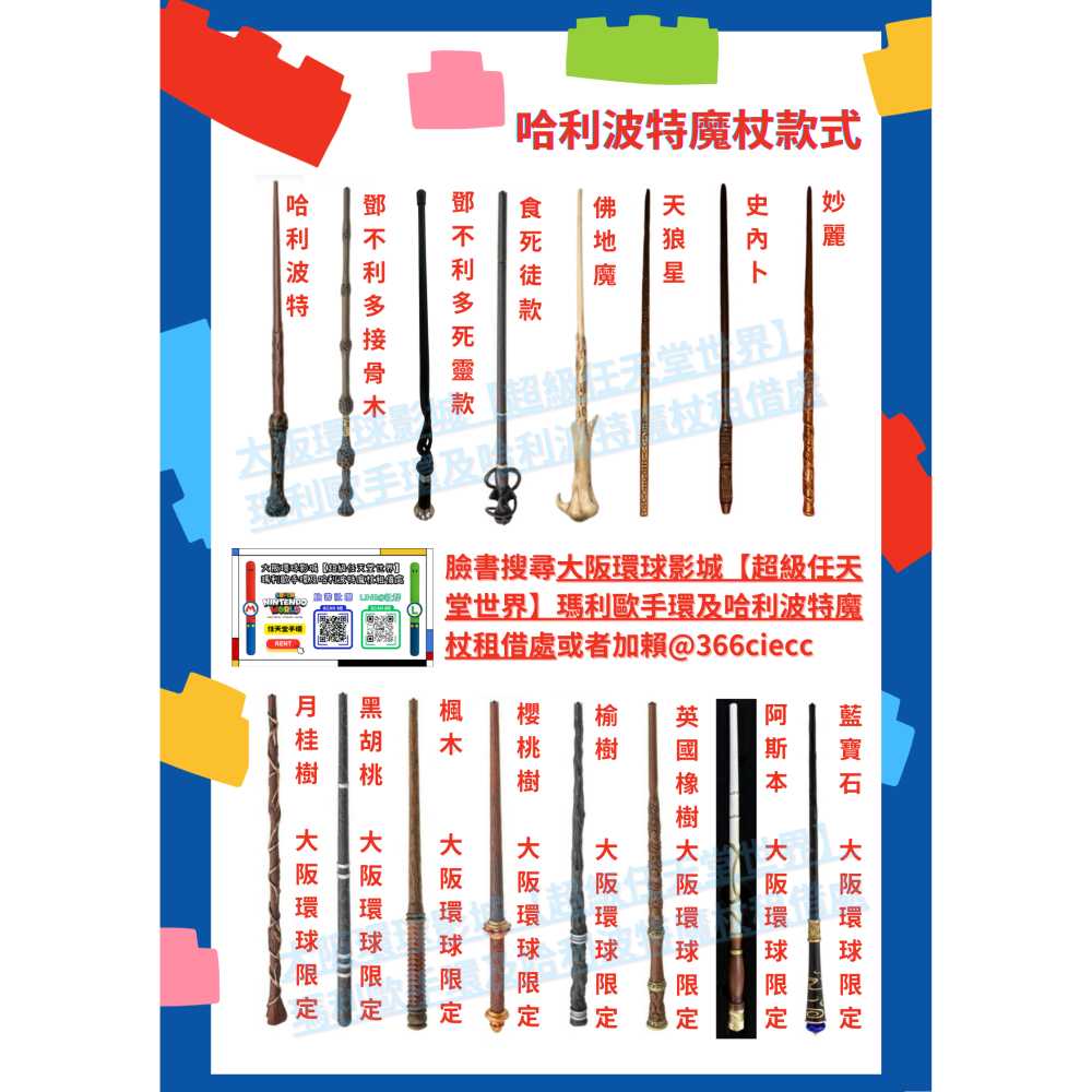 環球影城手環租借台北已交易上千次 【免押金！】大阪環球影城手環出租｜瑪利歐Mari瑪莉歐｜含秘笈攻略包＆台北寄出-細節圖2