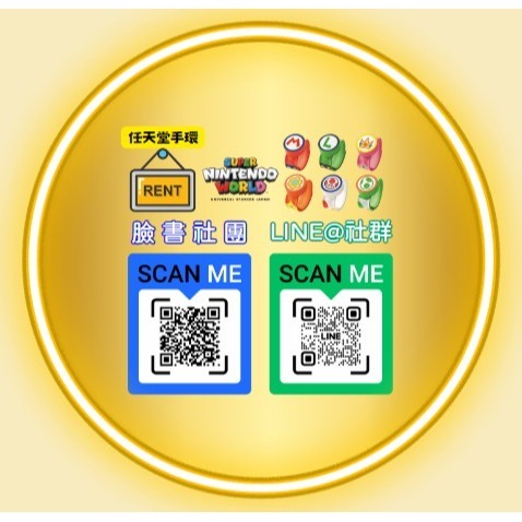 環球影城手環租借台北已交易上千次 【免押金！】大阪環球影城手環出租｜瑪利歐Mari瑪莉歐｜含秘笈攻略包＆台北寄出-細節圖3