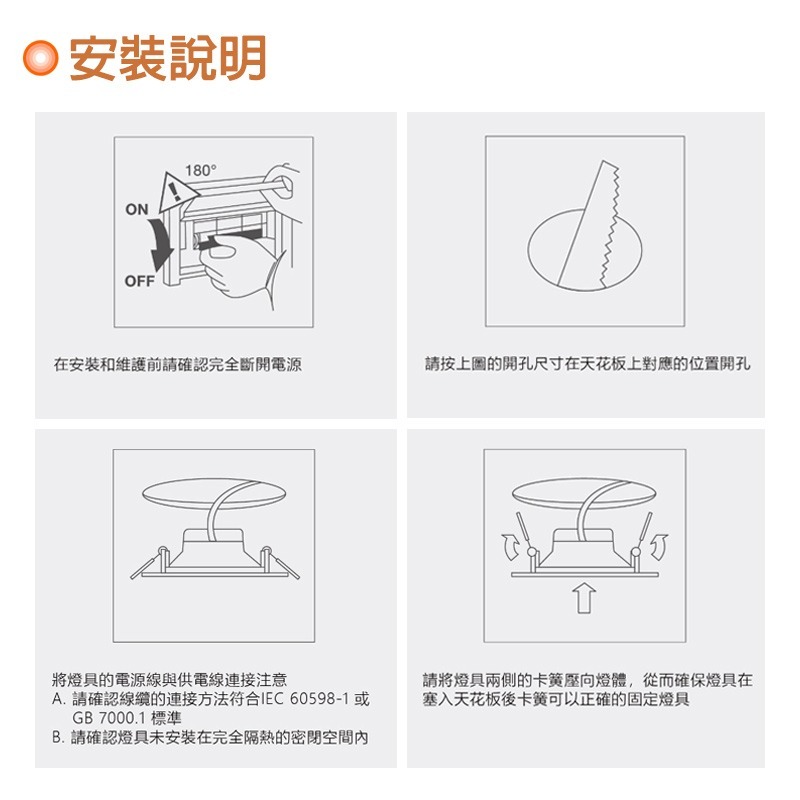 歐司朗 OSRAM LED 星皓 7W 24度 全電壓 9.5cm 崁燈 防眩 可調角度 聚光崁燈 全電壓-細節圖8