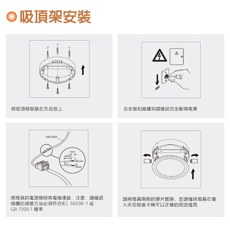 【歐司朗 OSRAM】晶享 晶朗崁燈 9.5公分 15公分 20公分 LED崁燈 6W 13W 20W 全電壓-細節圖9