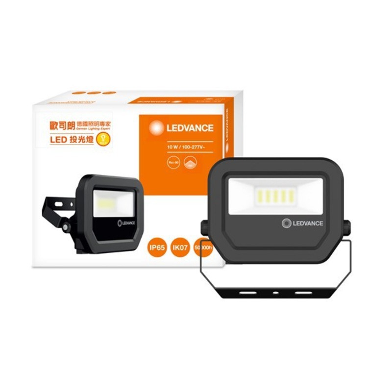 歐司朗 OSRAM 朗德萬斯 LED投光燈 戶外投光燈 泛光型 10W 30W 50W IP65 黃光 白光-細節圖2