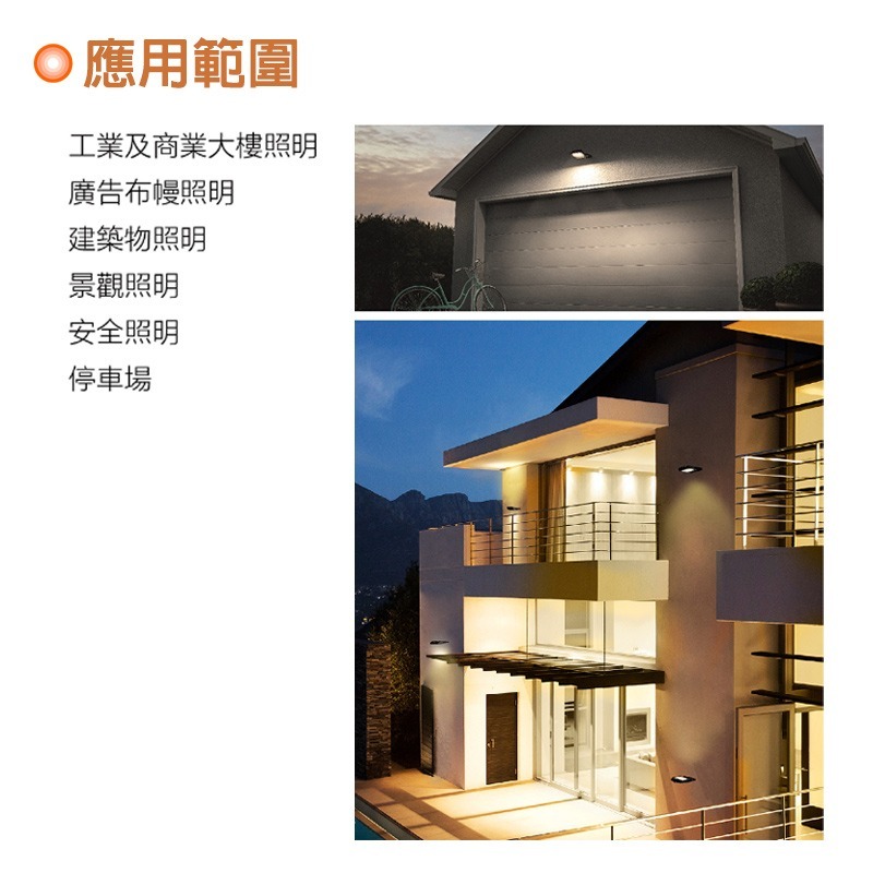 歐司朗 OSRAM 朗德萬斯 LED投光燈 戶外投光燈 泛光型 10W 30W 50W IP65 黃光 白光-細節圖8