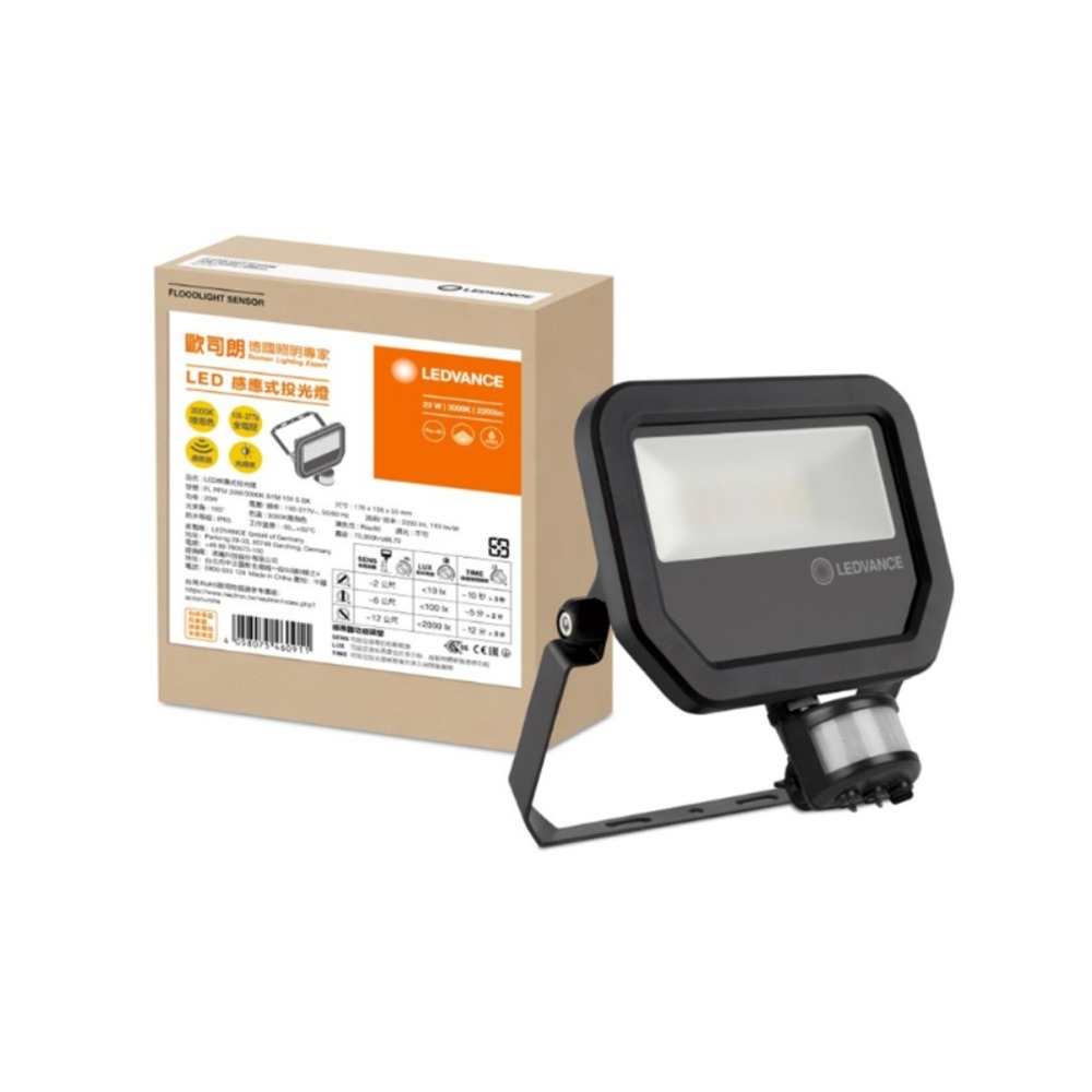 歐司朗 OSRAM LED感應投光燈 20W 防水 IP65 泛光燈 戶外照明燈 招牌投射燈 工廠燈-細節圖2