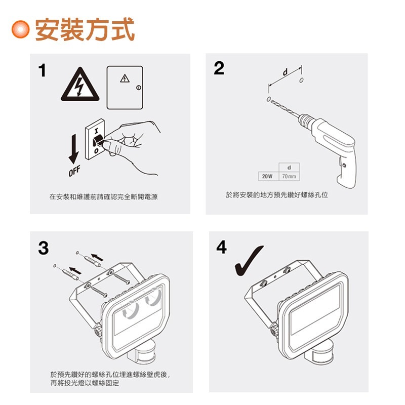 歐司朗 OSRAM LED感應投光燈 20W 防水 IP65 泛光燈 戶外照明燈 招牌投射燈 工廠燈-細節圖8