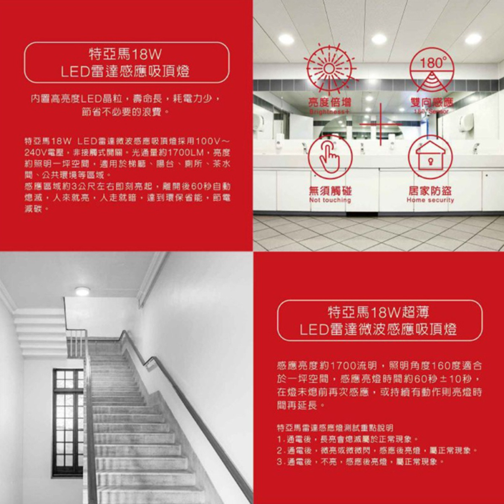 【TOYAMA 特亞馬】🔥三年保固🔥 12W 18W 25W LED感應吸頂燈 超薄吸頂燈 雷達微波感應 全亮全滅-細節圖7