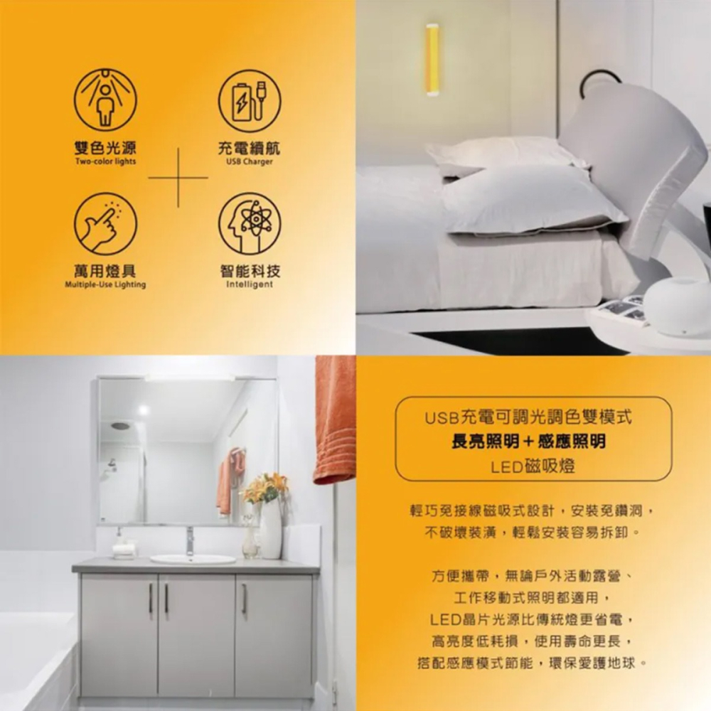 【TOYAMA特亞馬】TS1 TS2 TS3 USB充電可調光調色 雙模式 長亮感應LED磁吸燈-細節圖3