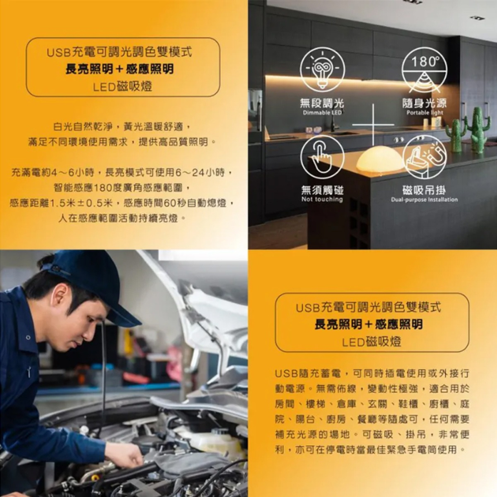 【TOYAMA特亞馬】TS1 TS2 TS3 USB充電可調光調色 雙模式 長亮感應LED磁吸燈-細節圖7