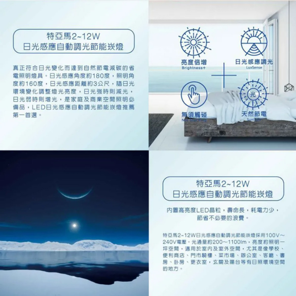 【TOYAMA特亞馬】2～12W 15公分 超薄崁燈 LED日光感應自動調光節能崁燈 光感應調光崁燈-細節圖6