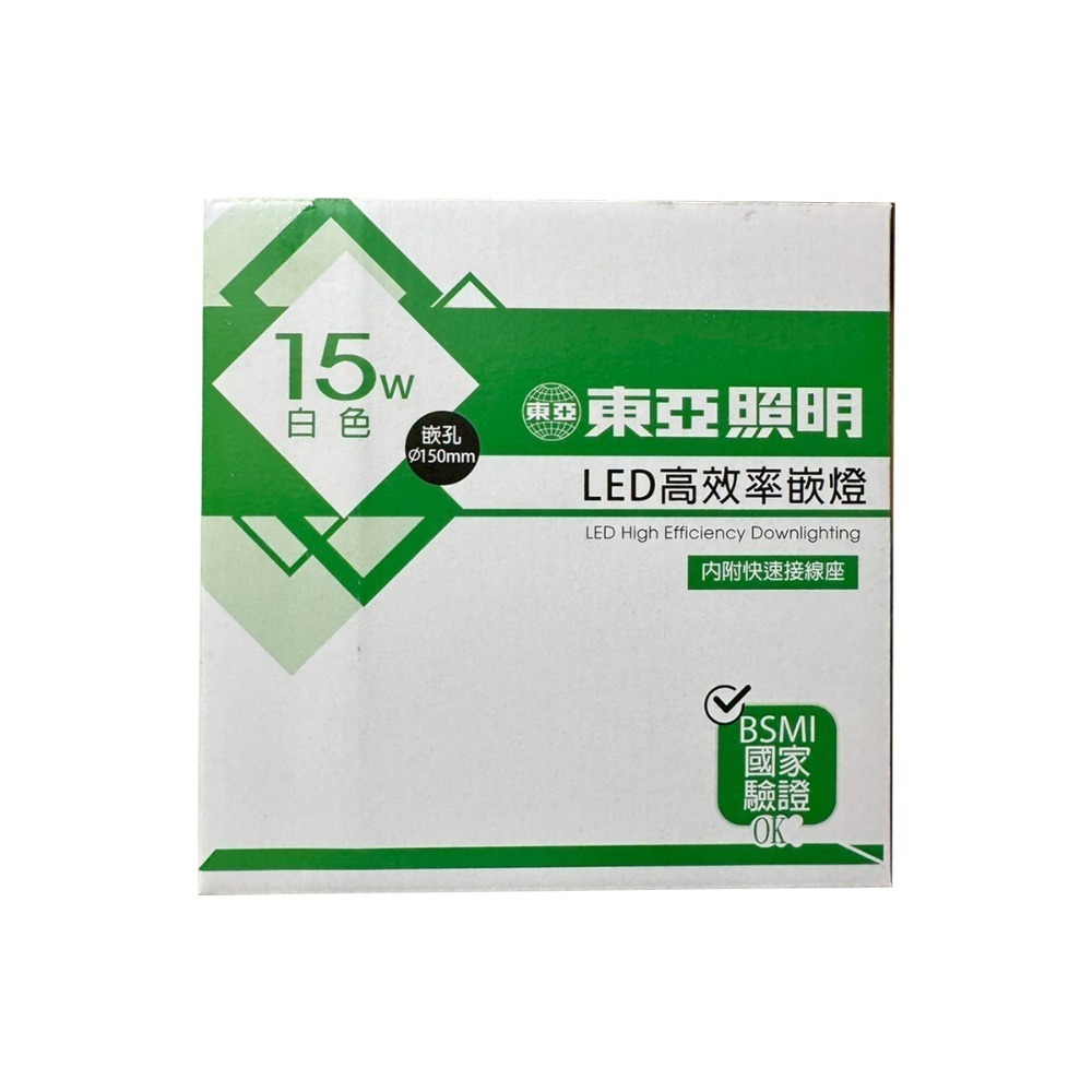 【東亞】🌟我最划算🌟LED崁燈 高效率崁燈 內附快速接頭 LED 15W 全電壓 白光 黃光 自然光 15公分崁燈-規格圖6