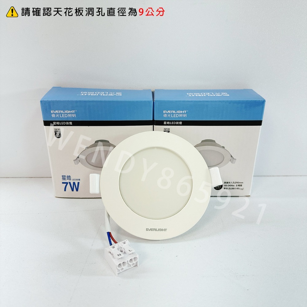 7W 9公分