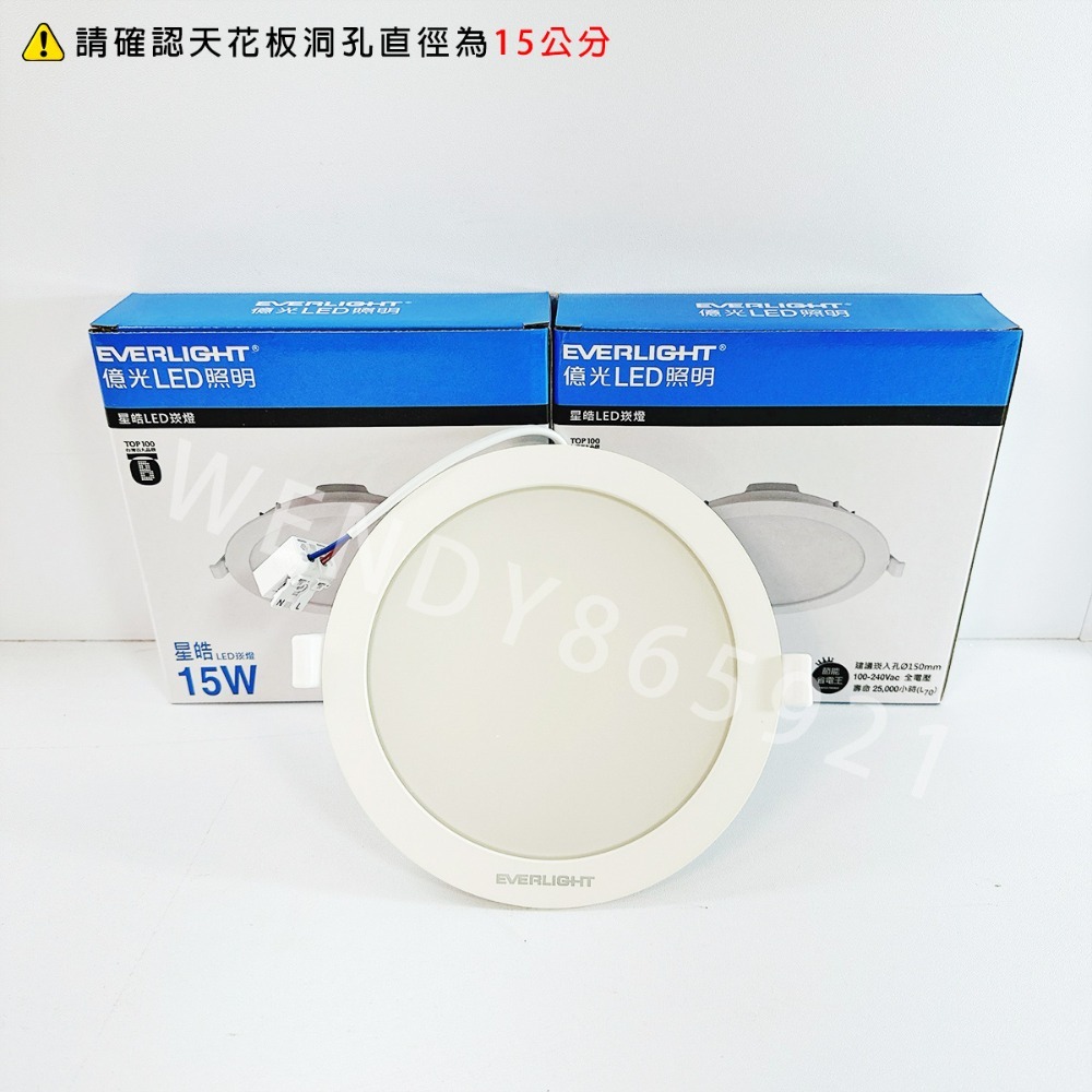 15W 15公分