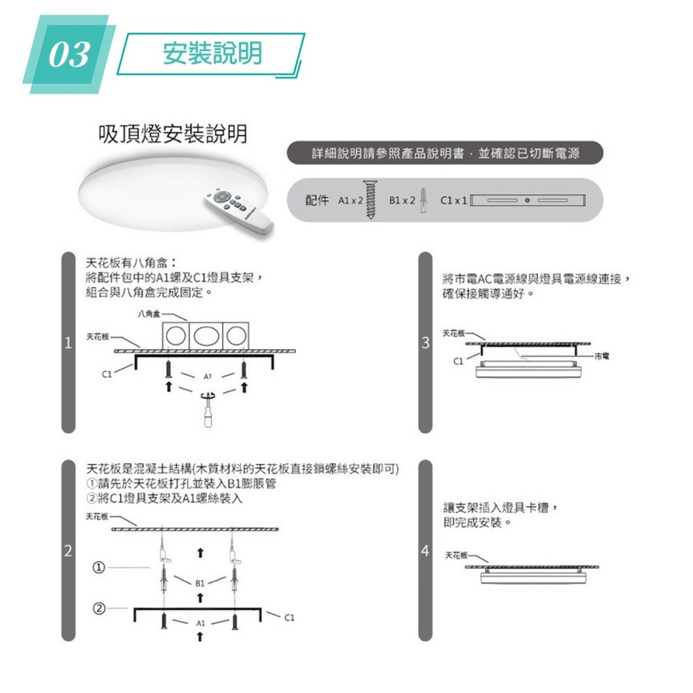 【億光】🌟現貨 下殺特惠🌟LED星晴吸頂燈 遙控 調光調色 吸頂燈 輕巧型 30W/50W 保固兩年-細節圖5