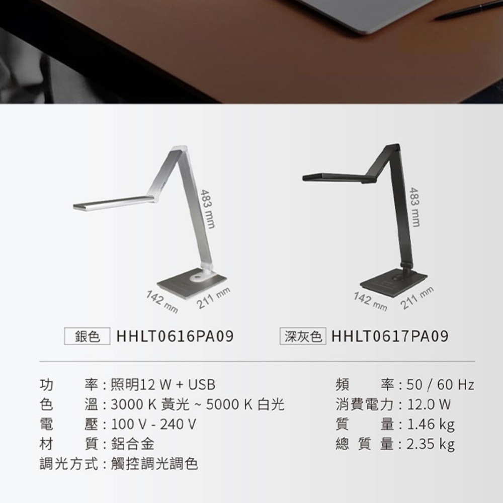 【國際牌 Panasonic】M系列無藍光 LED 調光調色 多角度 檯燈 護眼 桌燈 USB 四軸璇轉 觸控式-細節圖3