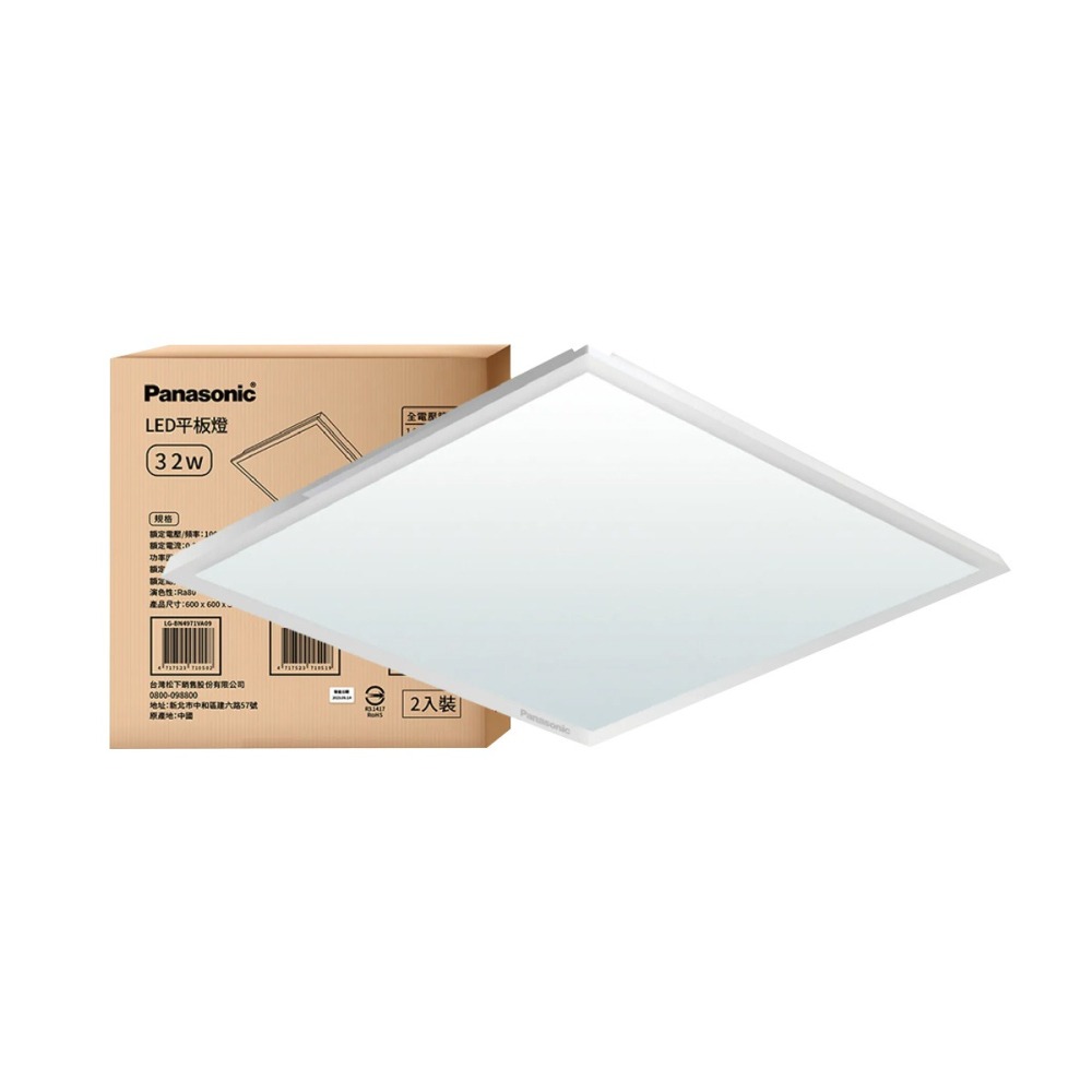 【國際牌Panasonic 】兩盞以上才出貨 LED 平板燈 32W 輕鋼架 60×60 高光效 辦公室燈-細節圖2