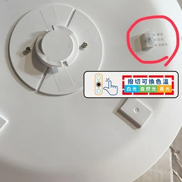 【亮博士】 50W LED吸頂燈 撥碼三色 單色吸頂燈 昕圓滿 星鑽 星空 IP50 防塵 4-5坪-細節圖5