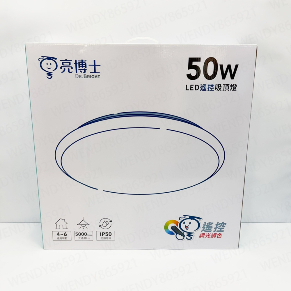 【亮博士】LED吸頂燈 星空 星鑽 昕圓滿 50W 調光調色 吸頂燈 附遙控器 4-5坪 IP54 防水防塵-細節圖7