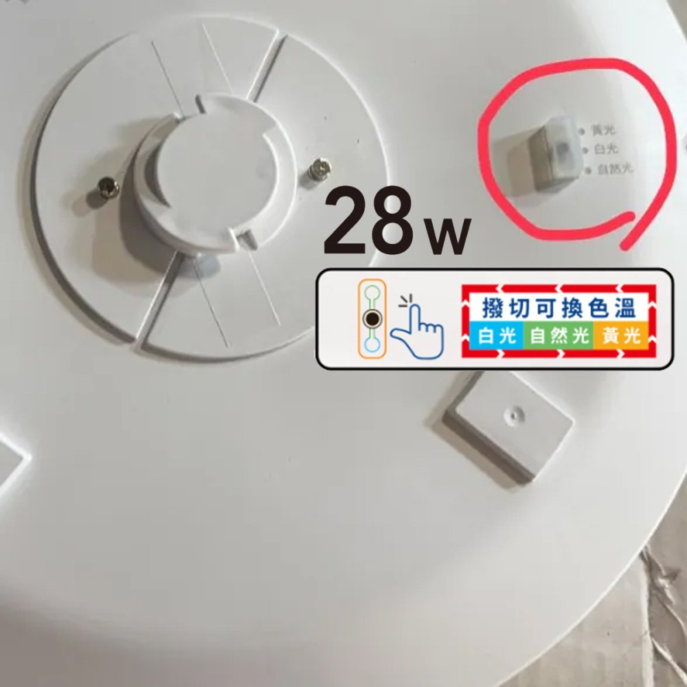 【亮博士】LED吸頂燈 蛋糕燈 15W 防潮吸頂燈 快拆燈座 方便 28W 防水 浴室 廁所 陽台燈-細節圖5