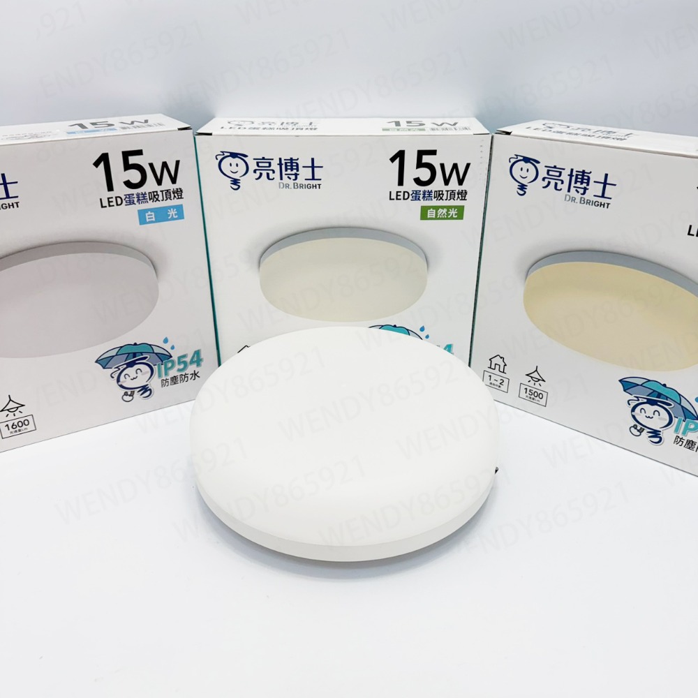 【亮博士】LED吸頂燈 蛋糕燈 15W 防潮吸頂燈 快拆燈座 方便 28W 防水 浴室 廁所 陽台燈-規格圖7