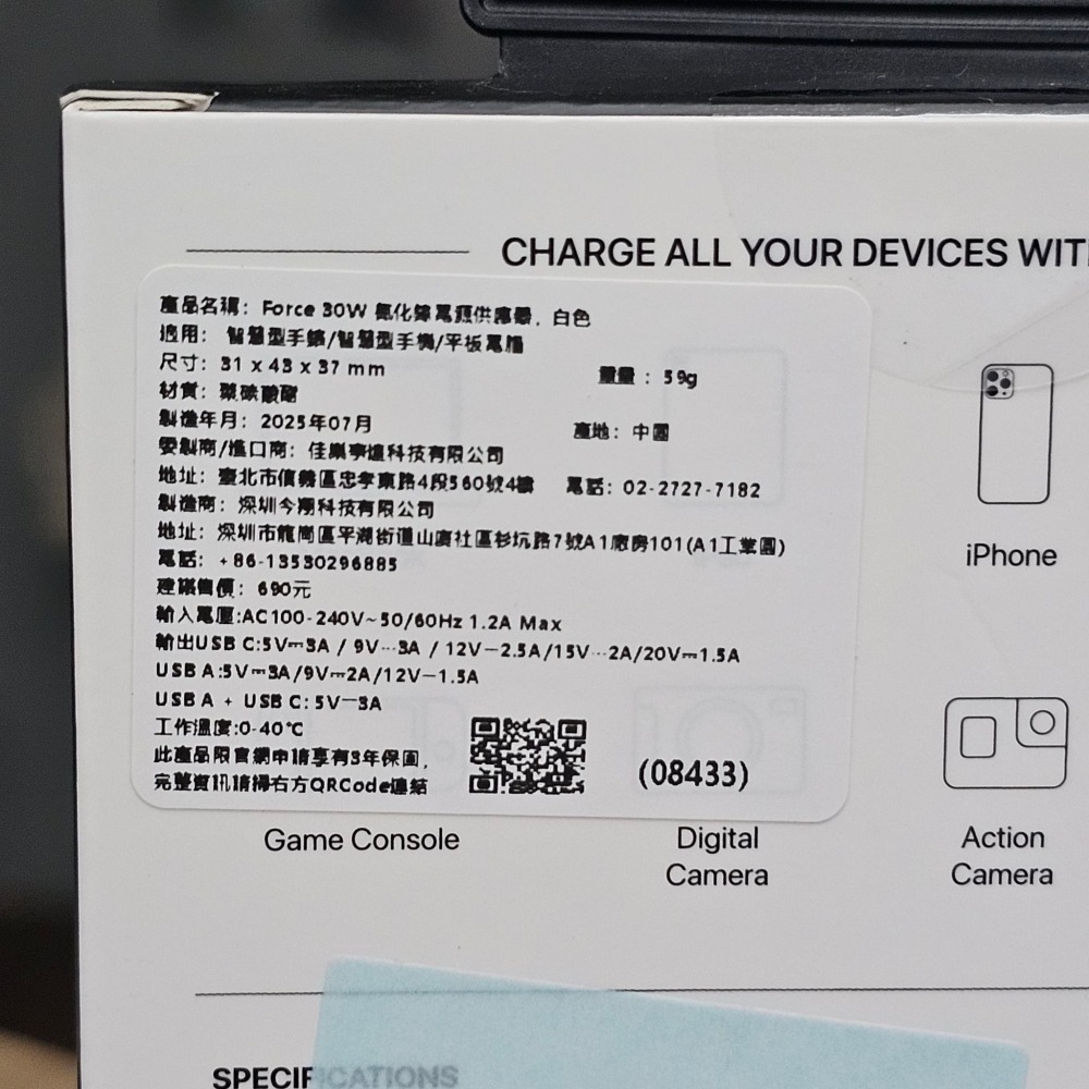Mageasy force 30w 充電器 快充頭 氮化鎵 GaN-細節圖6