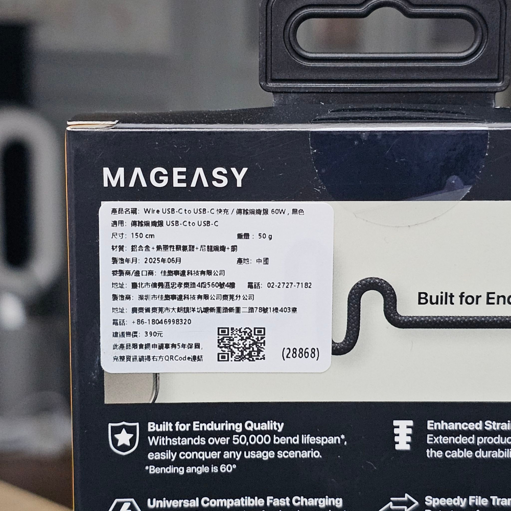 Mageasy wire usb-c to usb-c 60W 1.5m 傳輸編織線 快充線-細節圖4