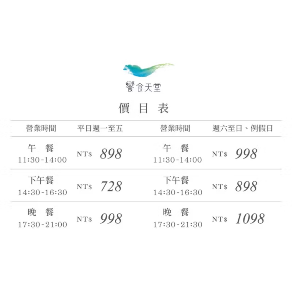響食天堂 平日午餐 （沒券即不出）-細節圖2