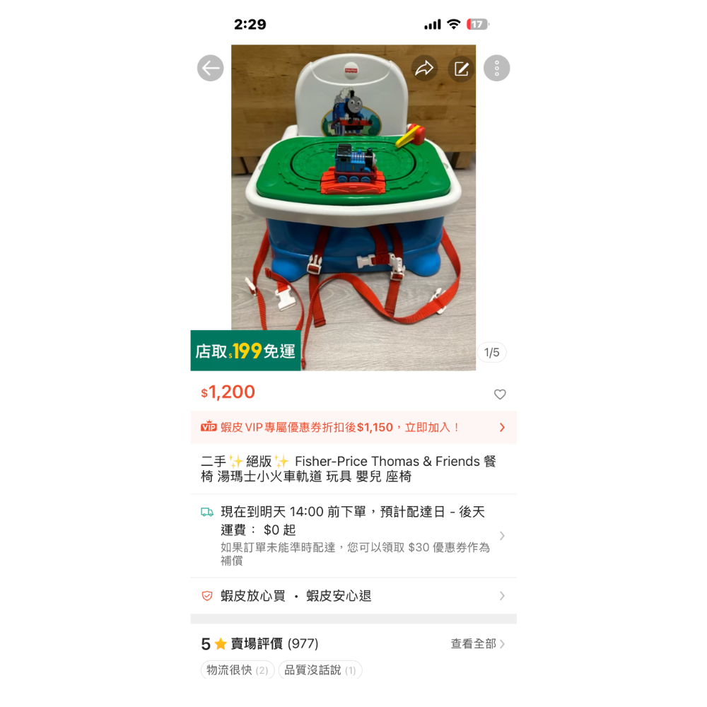 二手餐桌子+河馬+麥克風-細節圖2