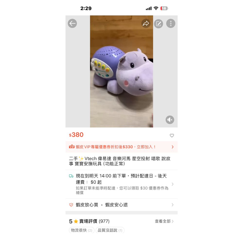 二手餐桌子+河馬+麥克風-細節圖3