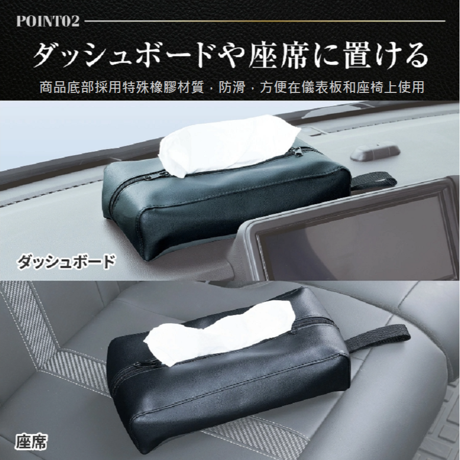 毛毛家 ~ 日本精品 SEIWA WA153 防滑面紙盒套 可吊掛面紙套 面紙套 吊掛式面紙盒 盒裝袋裝皆適用-細節圖3