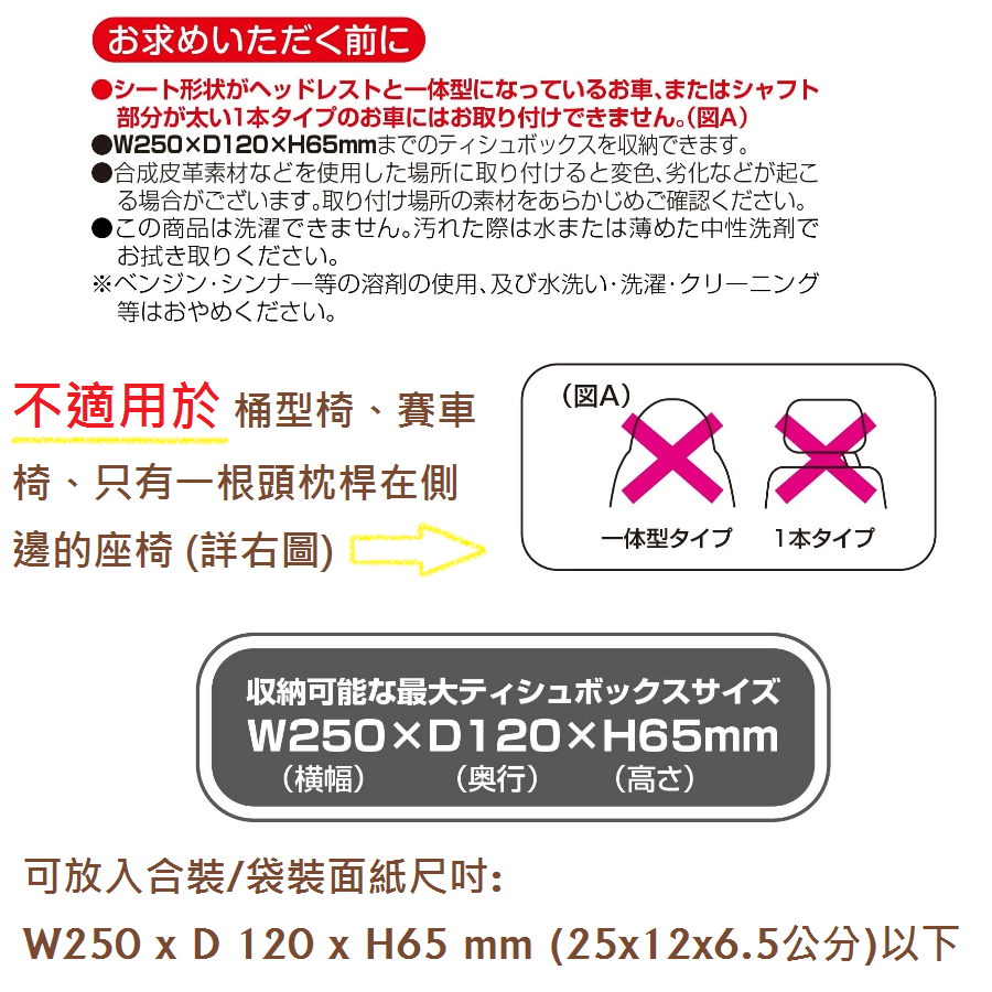 毛毛家 ~ 日本精品 SEIWA WA153 防滑面紙盒套 可吊掛面紙套 面紙套 吊掛式面紙盒 盒裝袋裝皆適用-細節圖5