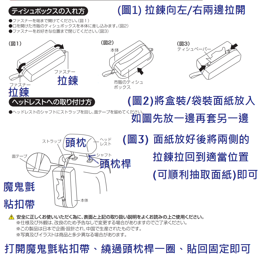 毛毛家 ~ 日本精品 SEIWA WA153 防滑面紙盒套 可吊掛面紙套 面紙套 吊掛式面紙盒 盒裝袋裝皆適用-細節圖6