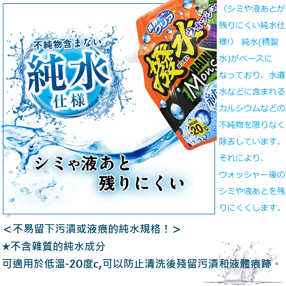 毛毛家 ~ 日本精品 PROSTAFF A-76 2L 魔獸系列 去污撥水雨刷精 2公升袋裝 撥水 視線清楚行車更安全-細節圖4