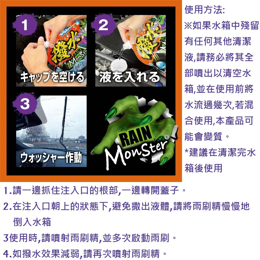 毛毛家 ~ 日本精品 PROSTAFF A-76 2L 魔獸系列 去污撥水雨刷精 2公升袋裝 撥水 視線清楚行車更安全-細節圖5
