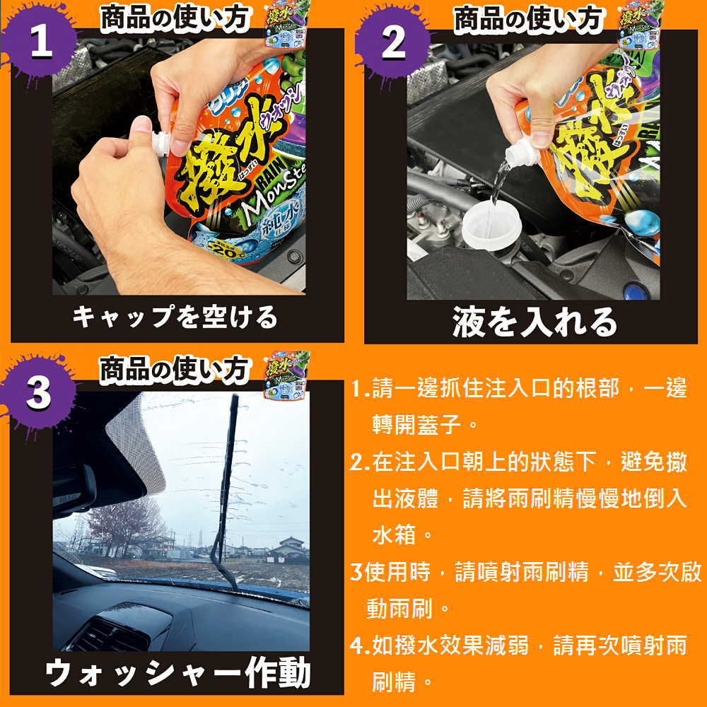 毛毛家 ~ 日本精品 PROSTAFF A-76 2L 魔獸系列 去污撥水雨刷精 2公升袋裝 撥水 視線清楚行車更安全-細節圖7