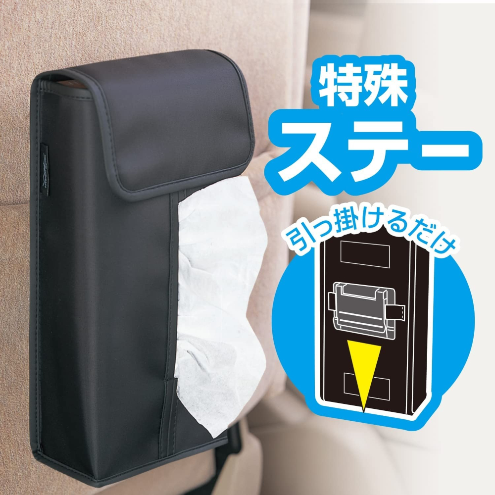 毛毛家 ~ 日本 SEIWA W699 4WAY 多功能面紙盒套 面紙套 可吊掛 可夾 多種固定方式 車內 房間 廁所-細節圖2