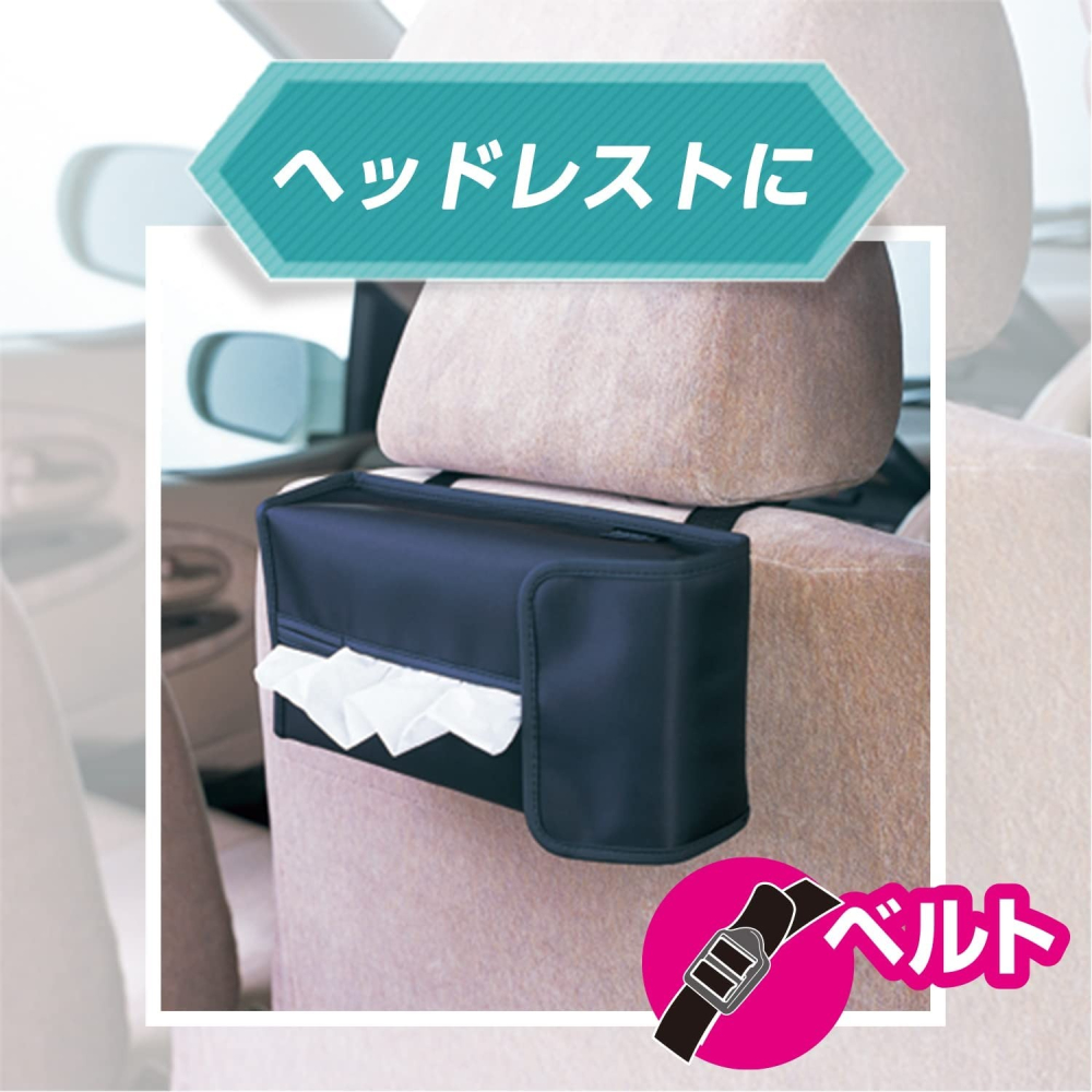 毛毛家 ~ 日本 SEIWA W699 4WAY 多功能面紙盒套 面紙套 可吊掛 可夾 多種固定方式 車內 房間 廁所-細節圖3