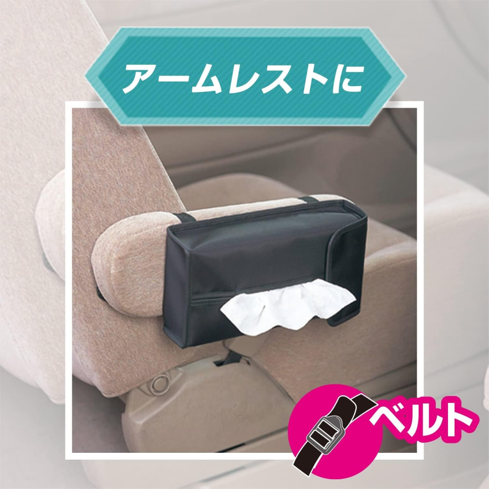 毛毛家 ~ 日本 SEIWA W699 4WAY 多功能面紙盒套 面紙套 可吊掛 可夾 多種固定方式 車內 房間 廁所-細節圖4