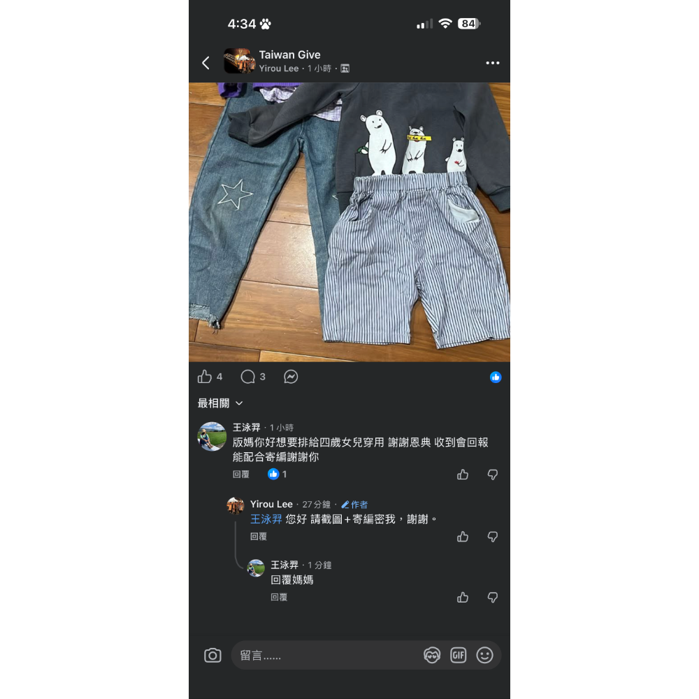 恩典女生上衣褲-規格圖2