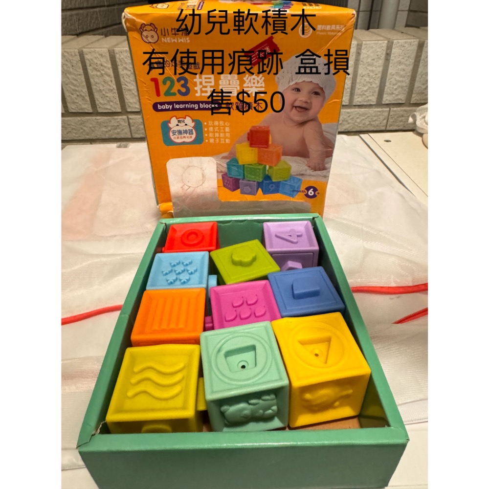 二手嬰幼兒玩具-細節圖2