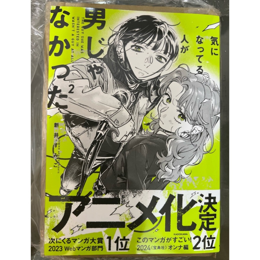 我在意的對象並不是男人1-3/気に人なってる人は男じゃなかった1-3卷日版特典 可加購超大立牌-細節圖3