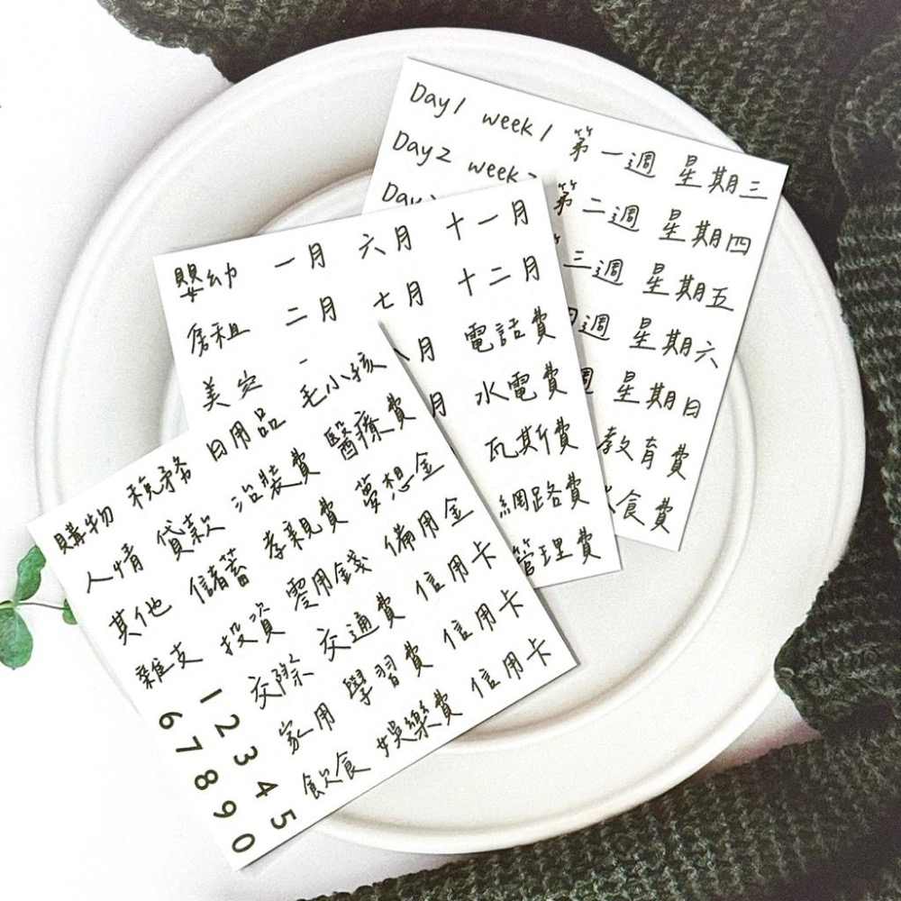 77種分類🏷️文字貼紙┊理財記帳┊收支整理┊手帳理財本┊手帳小幫手┊現金信封 • 手作-細節圖3