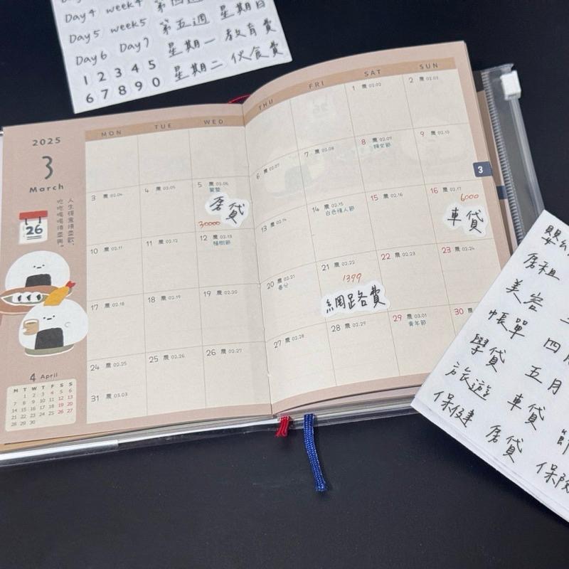 77種分類🏷️文字貼紙┊理財記帳┊收支整理┊手帳理財本┊手帳小幫手┊現金信封 • 手作-細節圖5