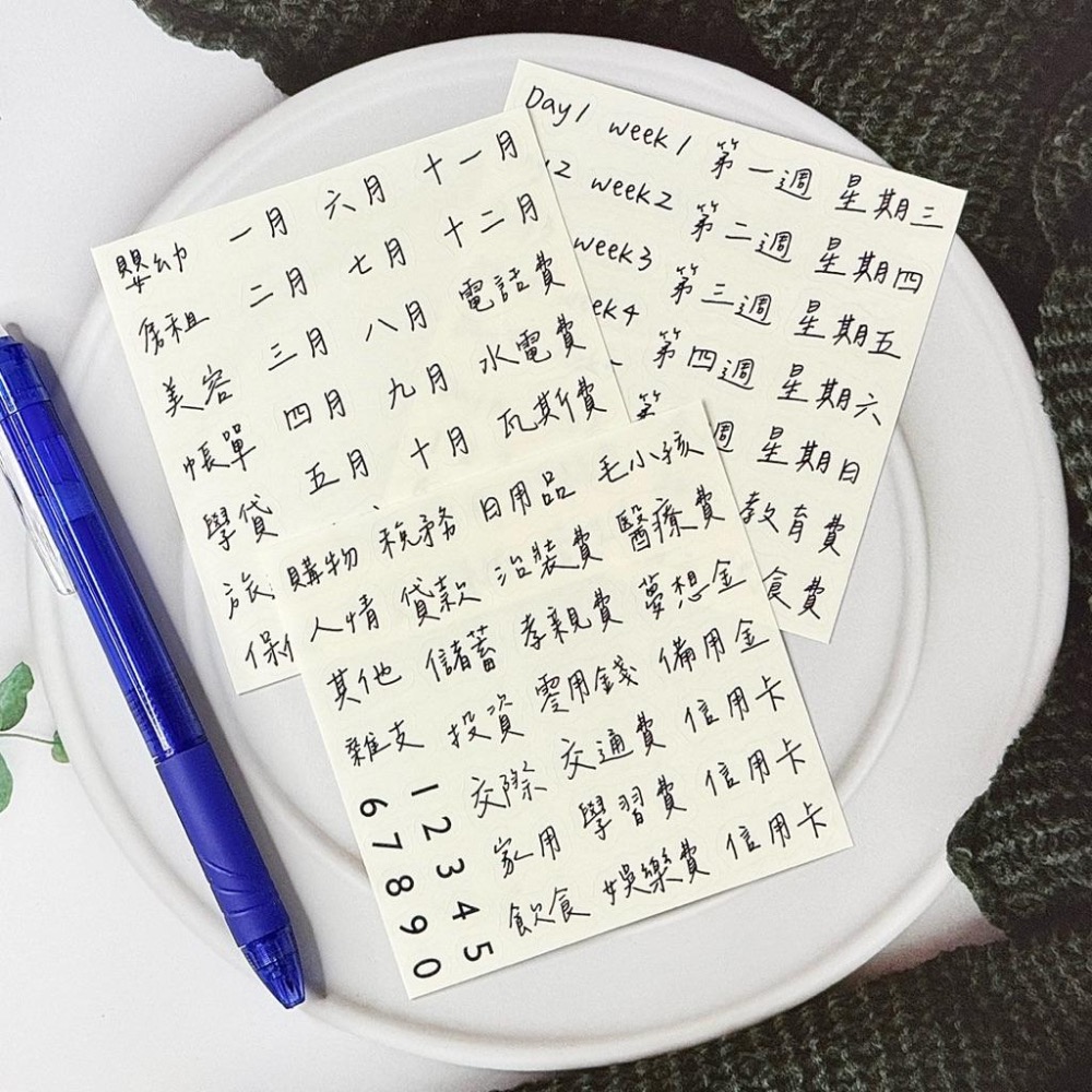 77種分類🏷️文字貼紙┊理財記帳┊收支整理┊手帳理財本┊手帳小幫手┊現金信封 • 手作-細節圖8
