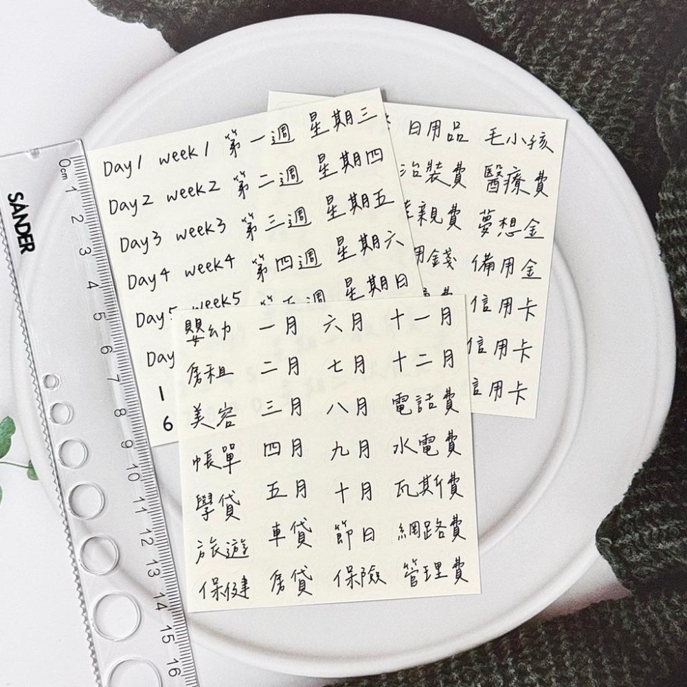 77種分類🏷️文字貼紙┊理財記帳┊收支整理┊手帳理財本┊手帳小幫手┊現金信封 • 手作-細節圖9